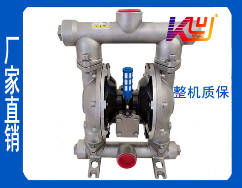 KY不銹鋼增強(qiáng)型氣動隔膜泵